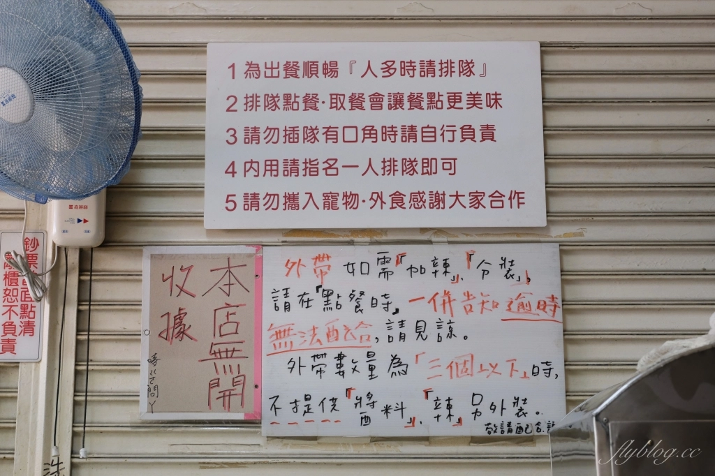 彰化美食|順利肉圓.加了肉絲的的隱藏版肉圓,碗粿也好吃又有特色 @飛天璇的口袋 彰化美食|順利肉圓.加了肉絲的的隱藏版肉圓,碗粿也好吃又有特色 @飛天璇的口袋