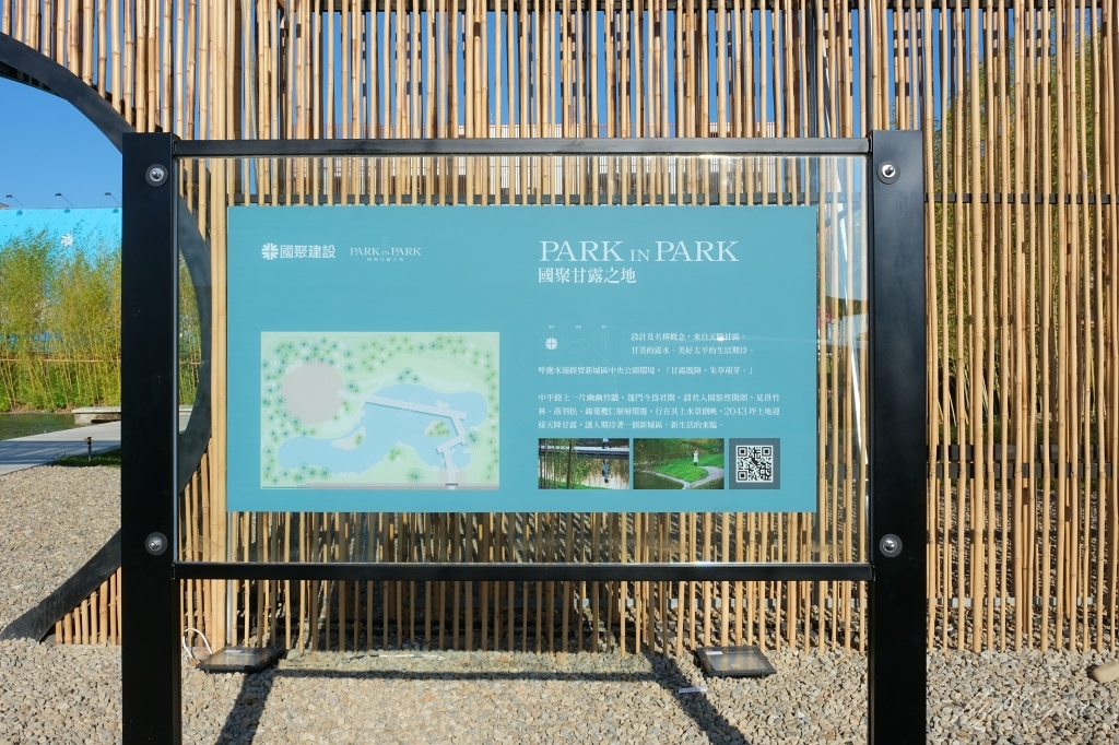 【台中北屯】國聚建設甘露之地,北屯城市裡的小綠洲,充滿綠意的甘露之地 @飛天璇的口袋 【台中北屯】國聚建設甘露之地,北屯城市裡的小綠洲,充滿綠意的甘露之地 @飛天璇的口袋