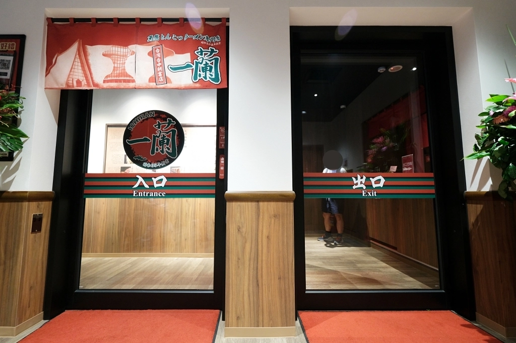 台中西屯｜一蘭拉麵台中店．抽號碼牌不用現場排隊，加入麵會員送免費兒童拉麵 @飛天璇的口袋