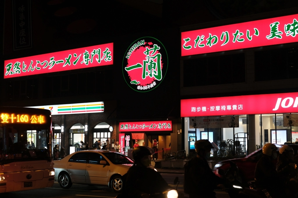台中西屯｜一蘭拉麵台中店．抽號碼牌不用現場排隊，加入麵會員送免費兒童拉麵 @飛天璇的口袋