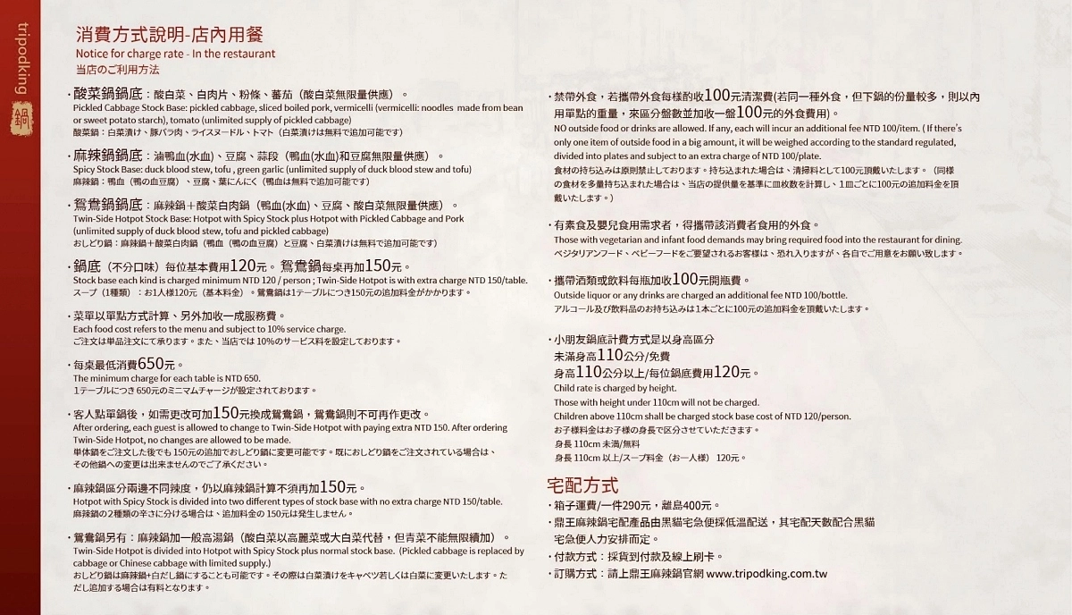 鼎王麻辣鍋｜豆腐鴨血無限續加，附台中鼎王各店資訊和最新菜單 @飛天璇的口袋