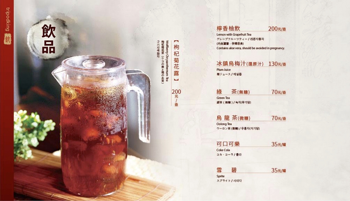 鼎王麻辣鍋｜豆腐鴨血無限續加，附台中鼎王各店資訊和最新菜單 @飛天璇的口袋