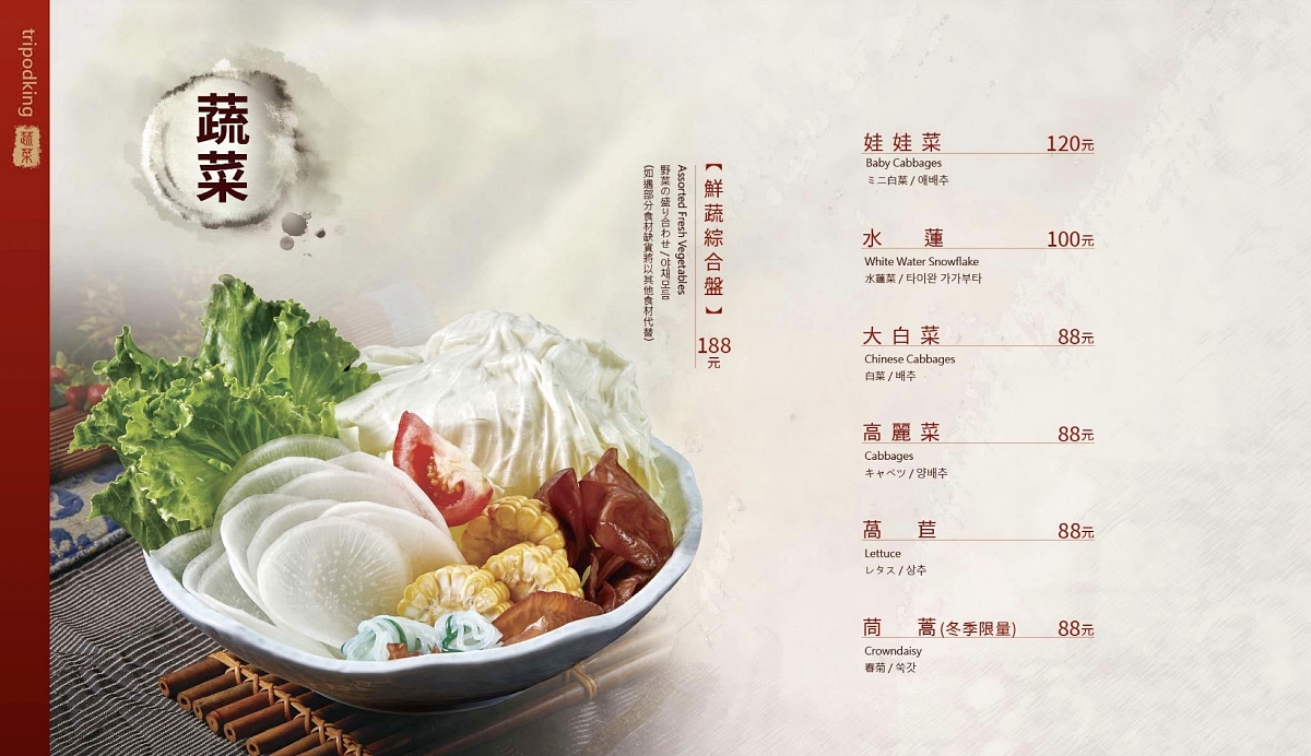 鼎王麻辣鍋｜豆腐鴨血無限續加，附台中鼎王各店資訊和最新菜單 @飛天璇的口袋