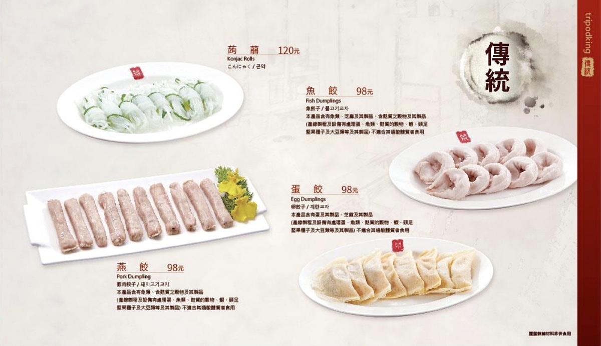 鼎王麻辣鍋｜豆腐鴨血無限續加，附台中鼎王各店資訊和最新菜單 @飛天璇的口袋