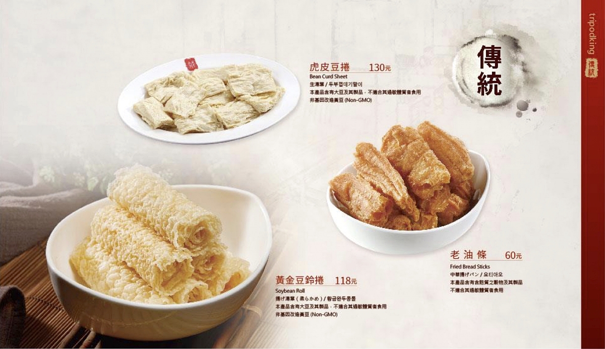 鼎王麻辣鍋｜豆腐鴨血無限續加，附台中鼎王各店資訊和最新菜單 @飛天璇的口袋