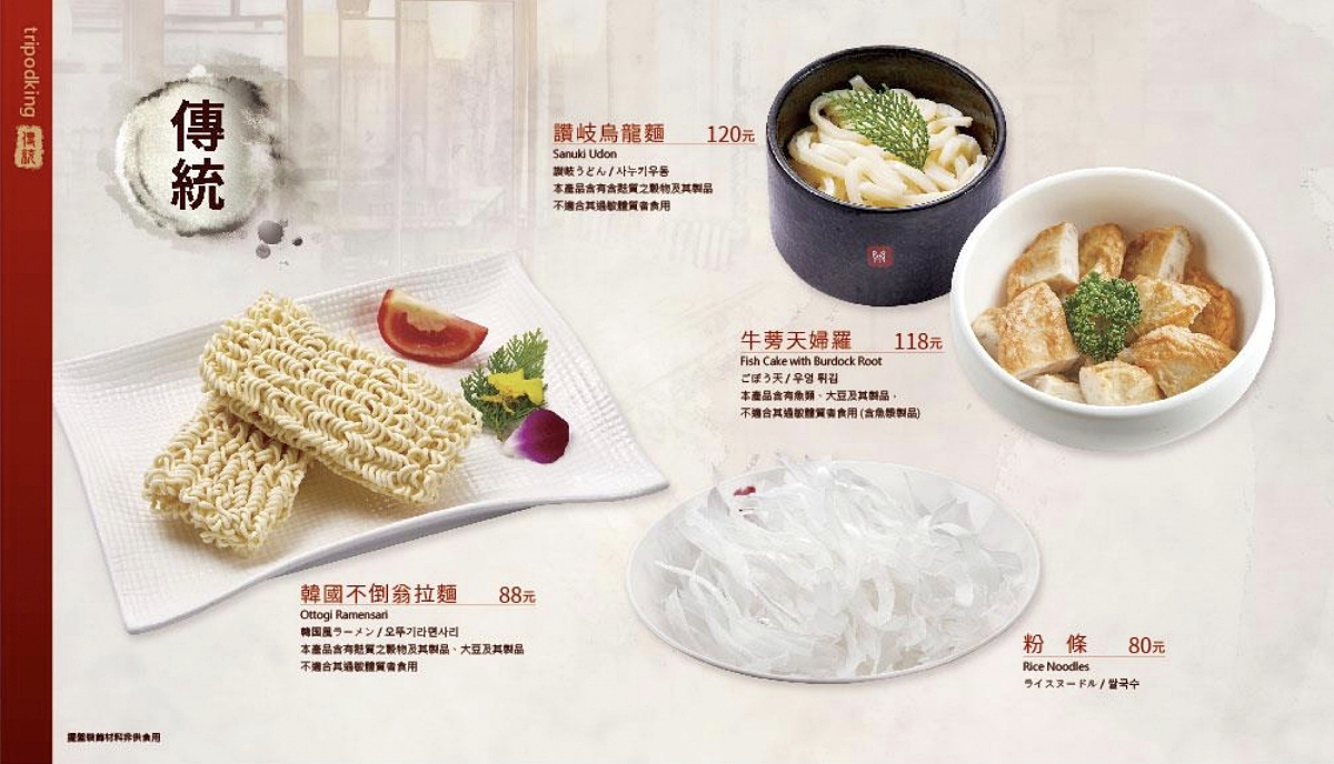 鼎王麻辣鍋｜豆腐鴨血無限續加，附台中鼎王各店資訊和最新菜單 @飛天璇的口袋