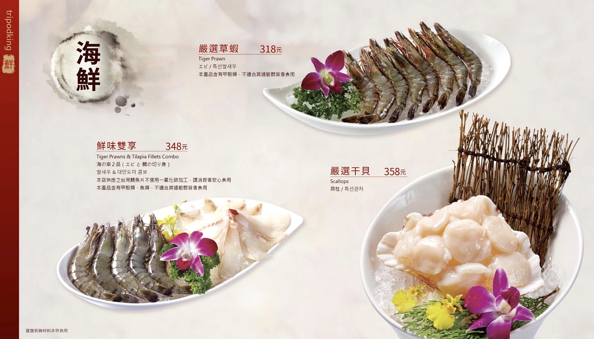 鼎王麻辣鍋｜豆腐鴨血無限續加，附台中鼎王各店資訊和最新菜單 @飛天璇的口袋