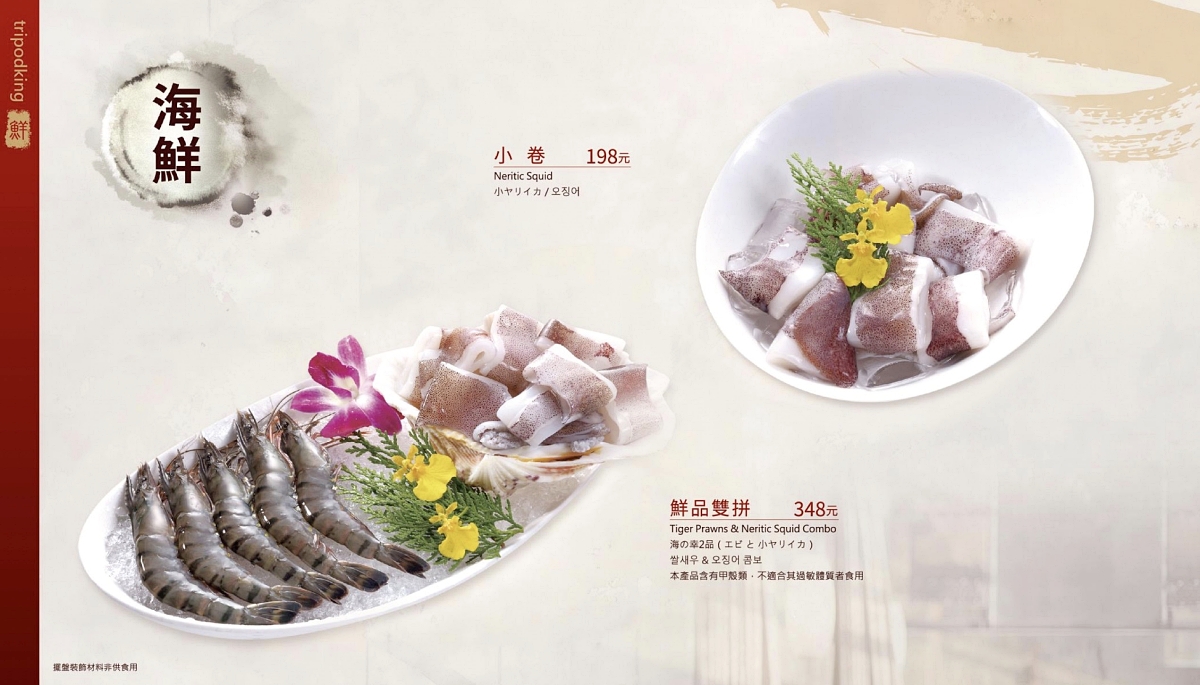 鼎王麻辣鍋｜豆腐鴨血無限續加，附台中鼎王各店資訊和最新菜單 @飛天璇的口袋