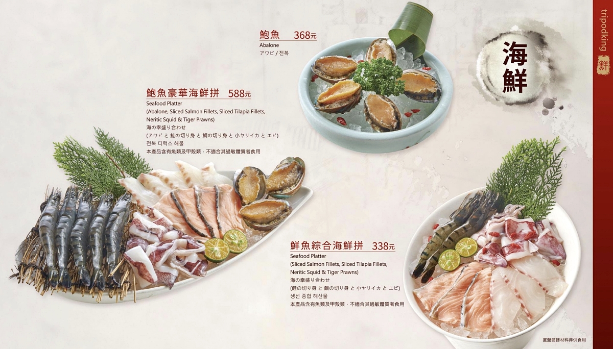 鼎王麻辣鍋｜豆腐鴨血無限續加，附台中鼎王各店資訊和最新菜單 @飛天璇的口袋