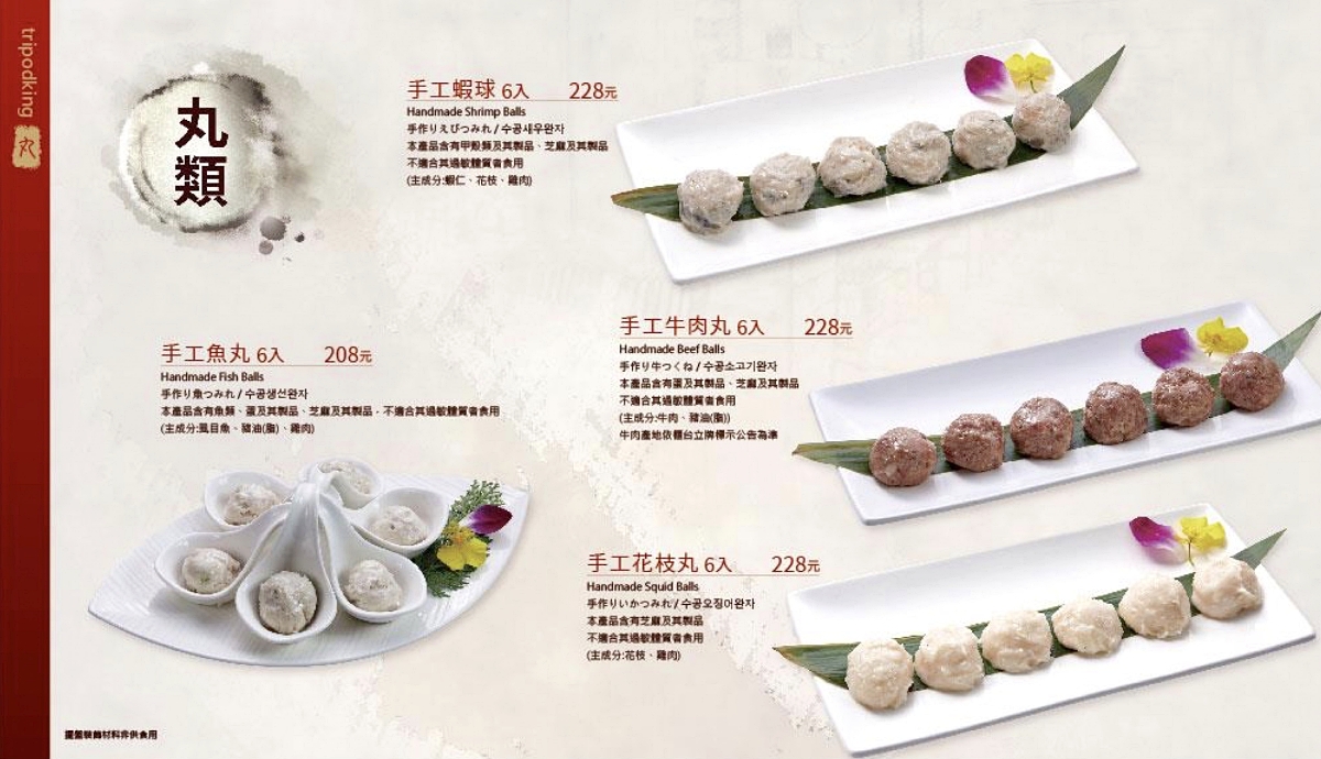 鼎王麻辣鍋｜豆腐鴨血無限續加，附台中鼎王各店資訊和最新菜單 @飛天璇的口袋