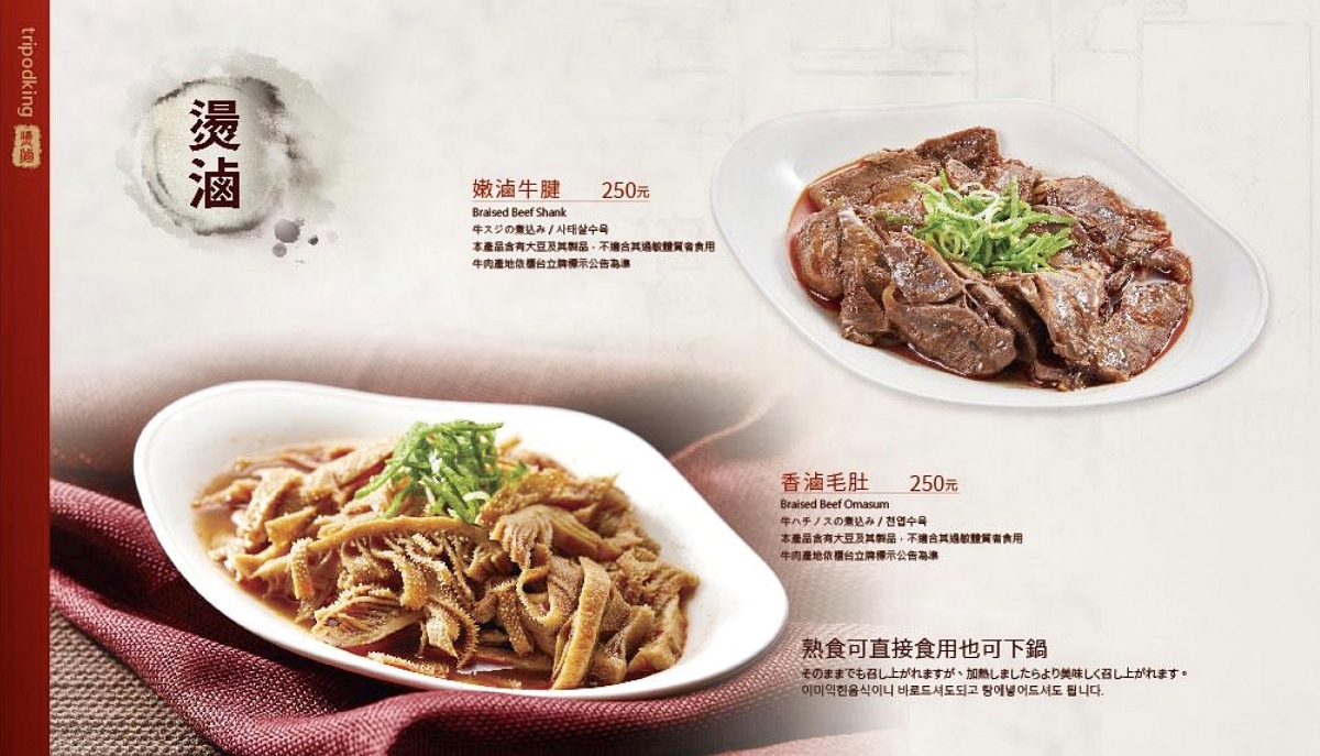 鼎王麻辣鍋｜豆腐鴨血無限續加，附台中鼎王各店資訊和最新菜單 @飛天璇的口袋