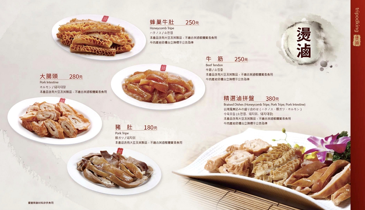 鼎王麻辣鍋｜豆腐鴨血無限續加，附台中鼎王各店資訊和最新菜單 @飛天璇的口袋