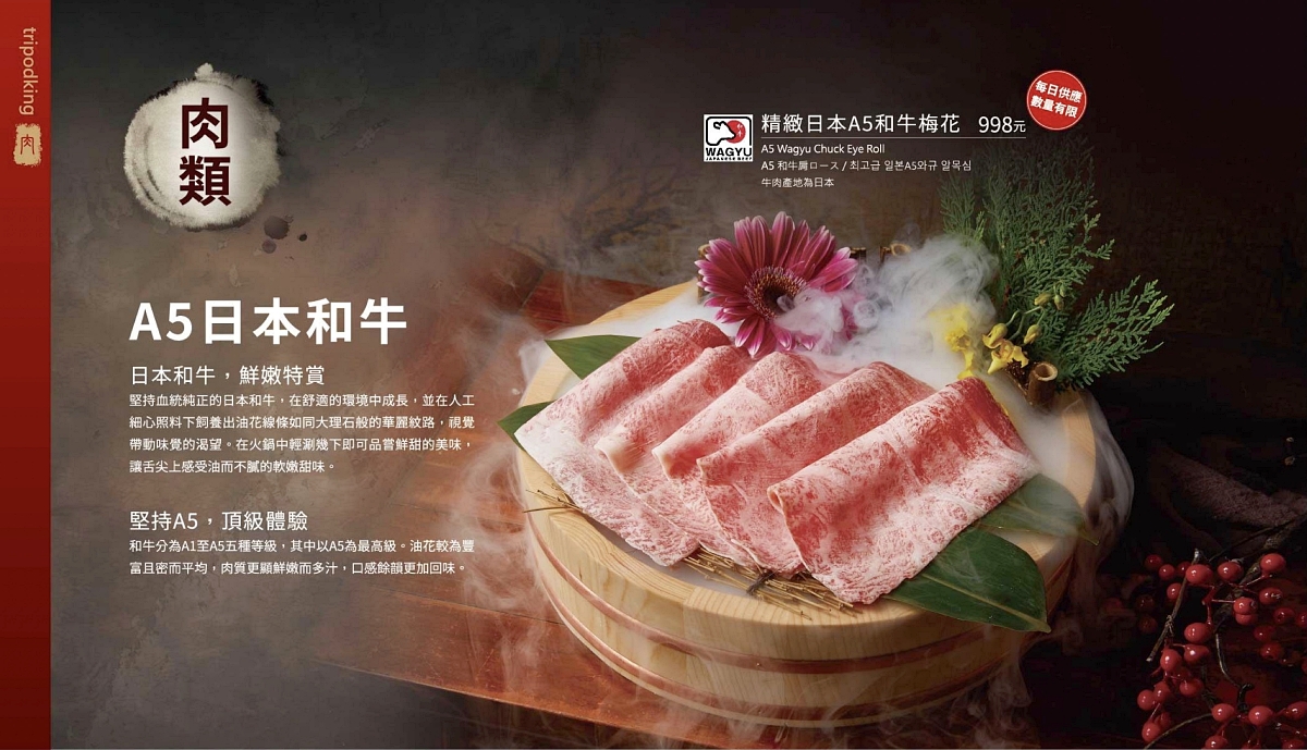 鼎王麻辣鍋｜豆腐鴨血無限續加，附台中鼎王各店資訊和最新菜單 @飛天璇的口袋