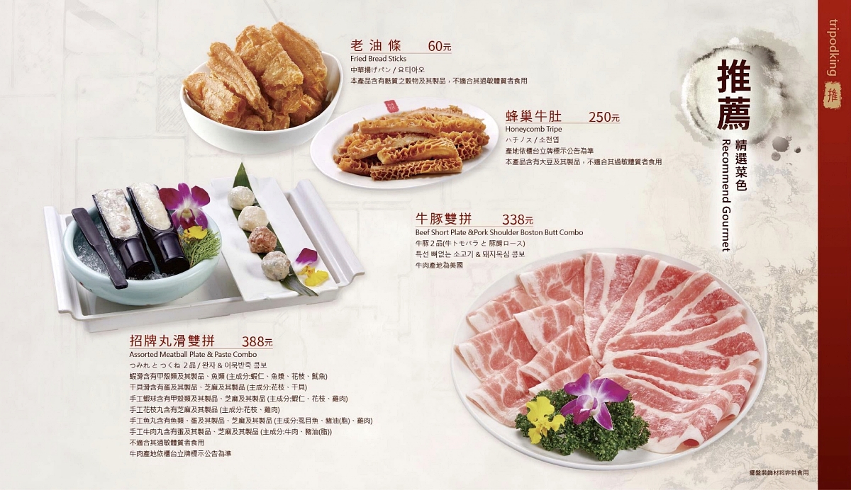 鼎王麻辣鍋｜豆腐鴨血無限續加，附台中鼎王各店資訊和最新菜單 @飛天璇的口袋