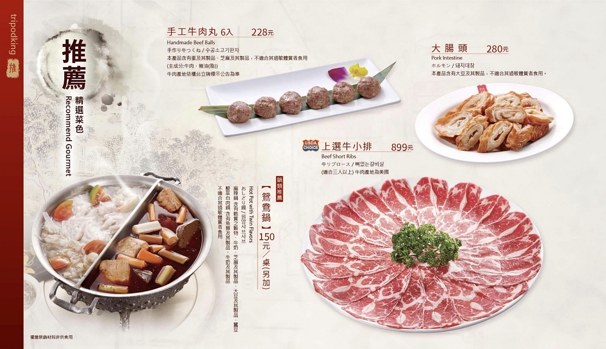 鼎王麻辣鍋｜豆腐鴨血無限續加，附台中鼎王各店資訊和最新菜單 @飛天璇的口袋