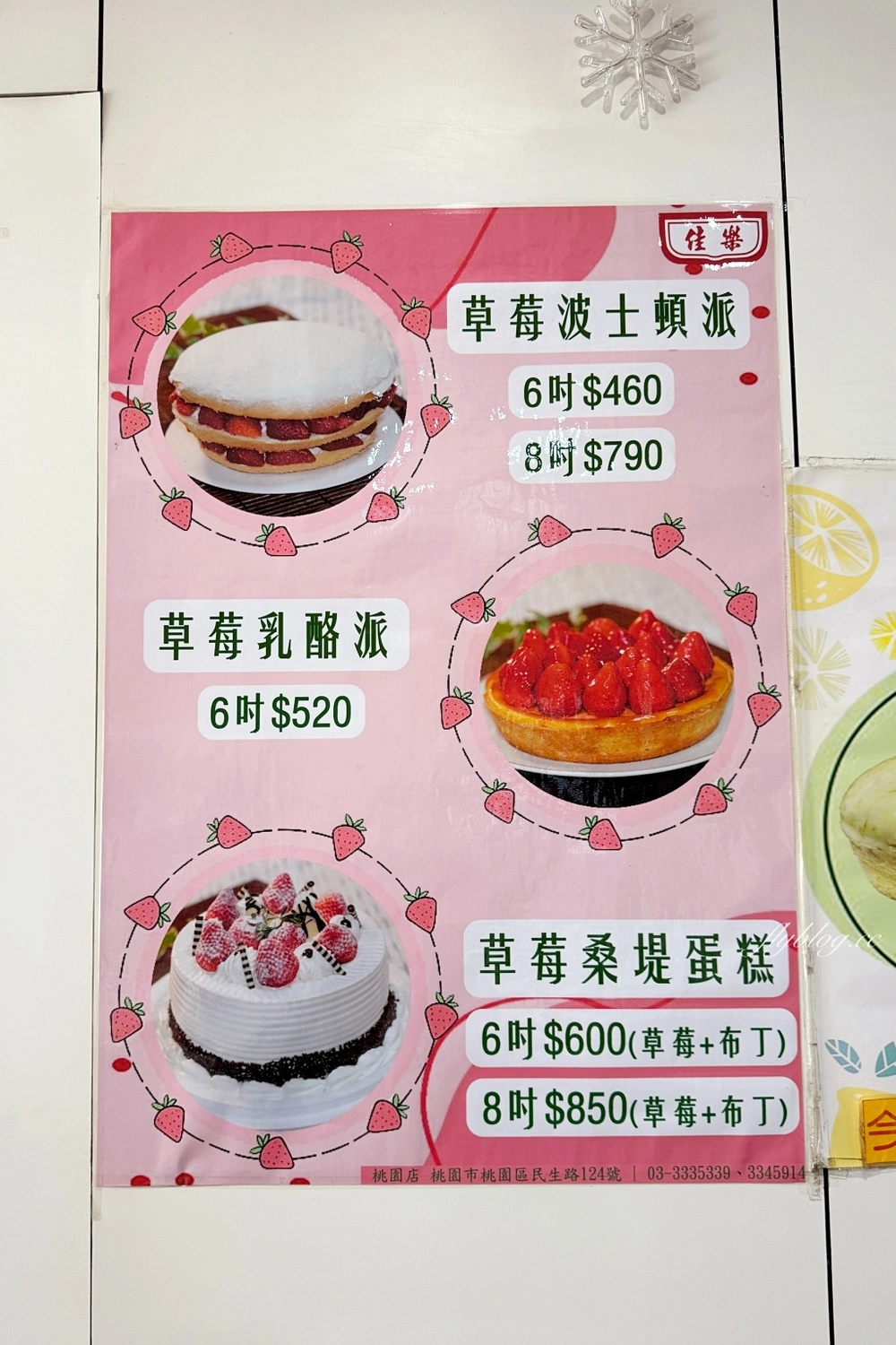 桃園美食|佳樂蛋糕.桃園超好吃佳樂波士頓派,簡單卻雋永的桃園伴手禮 @飛天璇的口袋 桃園美食|佳樂蛋糕.桃園超好吃佳樂波士頓派,簡單卻雋永的桃園伴手禮 @飛天璇的口袋