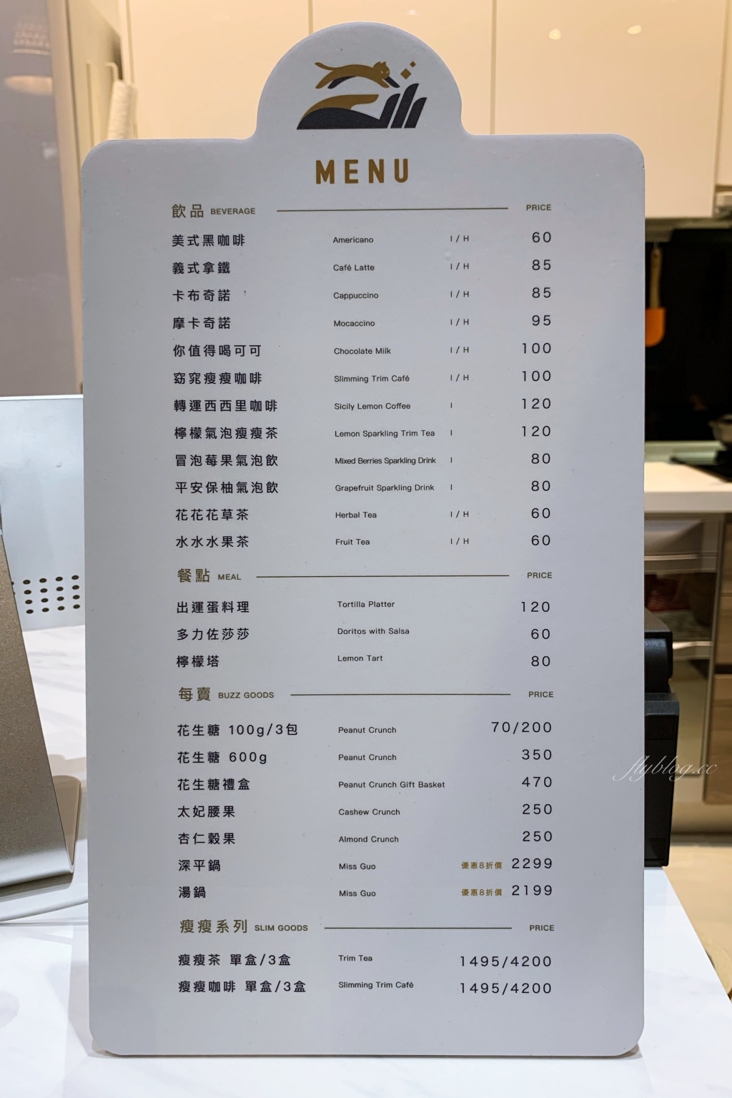 【台中北屯】也有咖啡 Mawoo,結合咖啡館和會議空間,空間明亮好拍的也有咖啡 @飛天璇的口袋 【台中北屯】也有咖啡 Mawoo,結合咖啡館和會議空間,空間明亮好拍的也有咖啡 @飛天璇的口袋