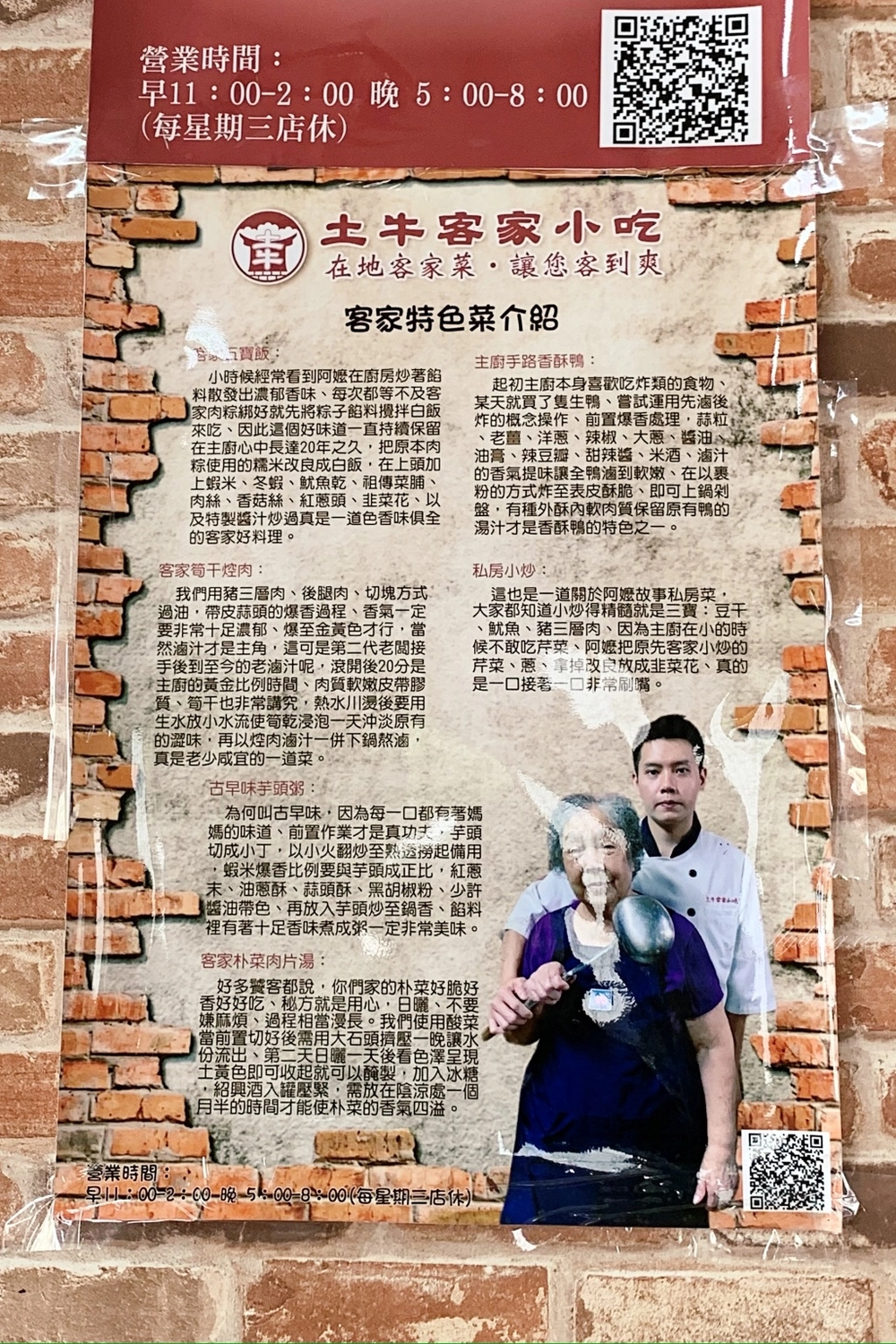 台中石岡｜土牛客家小吃．在地20年風味的客家料理，電視台也來採訪報導 @飛天璇的口袋