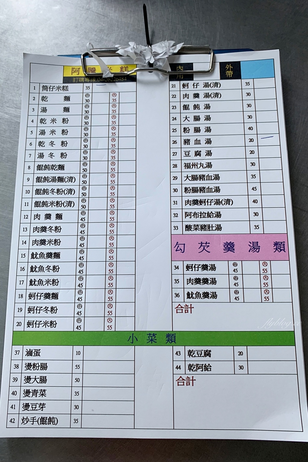 台中清水|阿騰米糕.在地人才知道的老字號米糕,隱藏在鐵皮屋裡的40年老店 @飛天璇的口袋 台中清水|阿騰米糕.在地人才知道的老字號米糕,隱藏在鐵皮屋裡的40年老店 @飛天璇的口袋