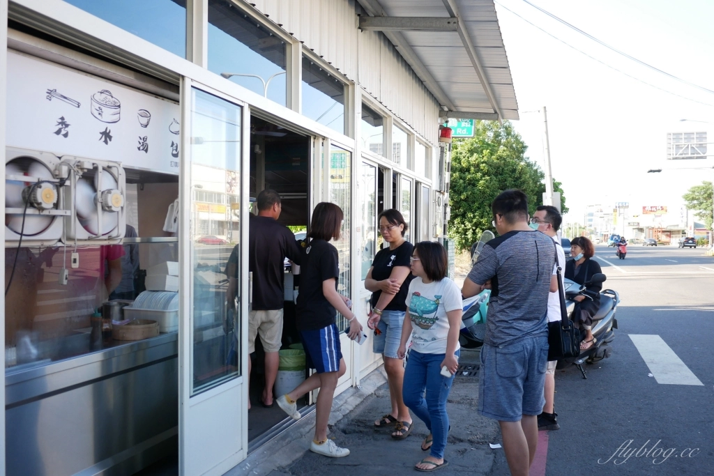 彰化秀水｜秀水湯包．早上4點半就營業的湯包，網友推崇秀水版鼎泰豐 @飛天璇的口袋