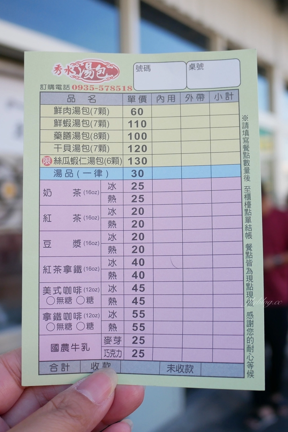 彰化秀水｜秀水湯包．早上4點半就營業的湯包，網友推崇秀水版鼎泰豐 @飛天璇的口袋