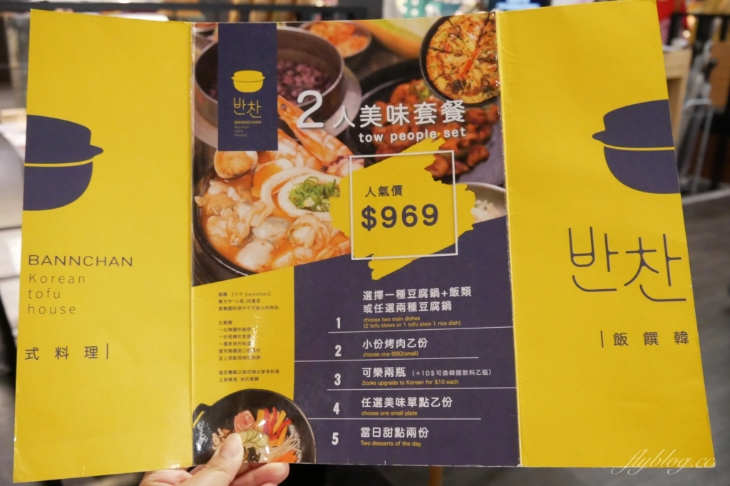 飯饌韓式料理餐廳｜韓式料理最經典的豆腐鍋、部隊鍋和海鮮煎餅都吃得到 @飛天璇的口袋