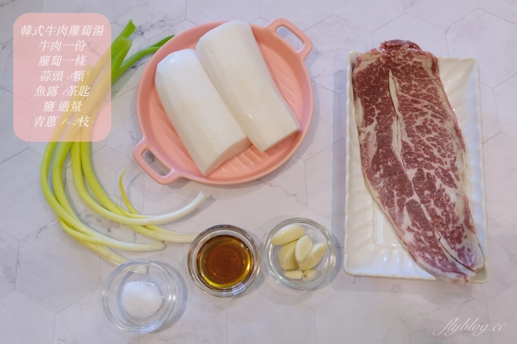 食譜分享｜韓式牛肉蘿蔔湯做法，韓綜機智的山村生活，曹政奭的韓式牛肉蘿蔔食譜 @飛天璇的口袋