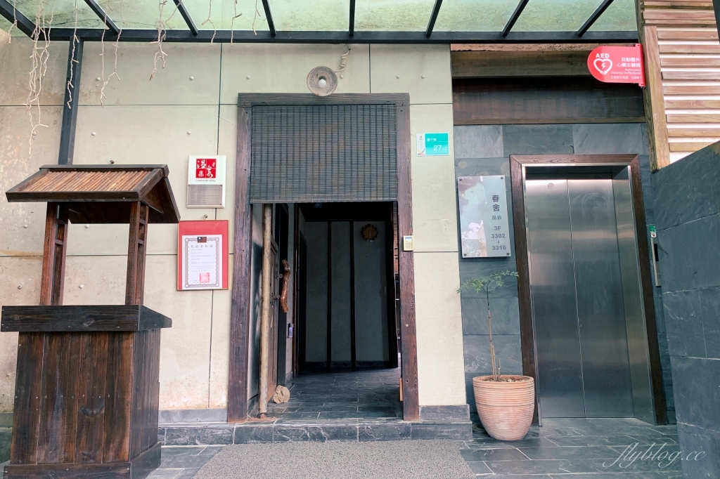 【台南白河】沐春溫泉湯宿 全台唯一泥漿溫泉 關子嶺泡湯住宿推薦 @飛天璇的口袋 【台南白河】沐春溫泉湯宿 全台唯一泥漿溫泉 關子嶺泡湯住宿推薦 @飛天璇的口袋