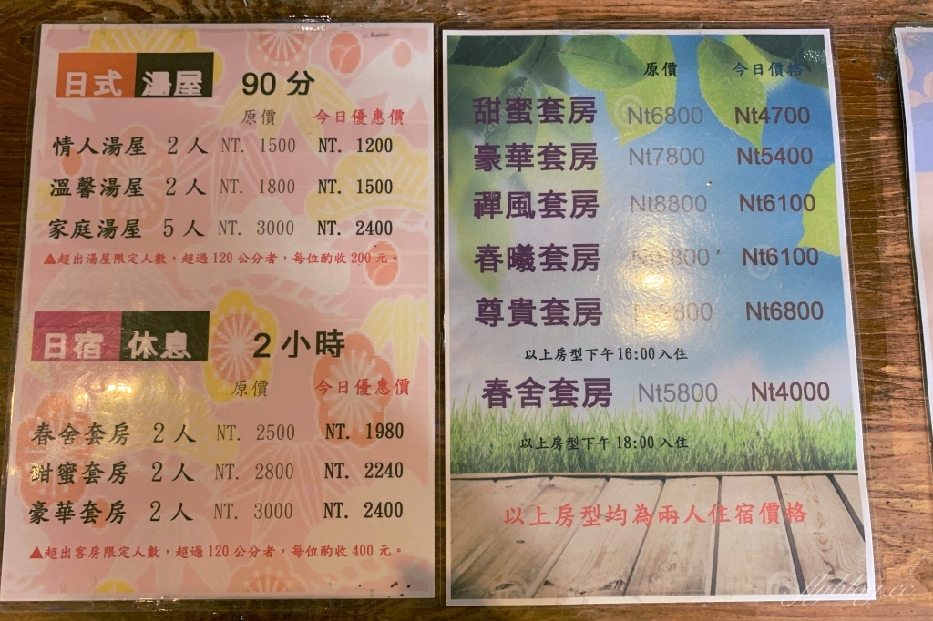 【台南白河】沐春溫泉湯宿 全台唯一泥漿溫泉 關子嶺泡湯住宿推薦 @飛天璇的口袋 【台南白河】沐春溫泉湯宿 全台唯一泥漿溫泉 關子嶺泡湯住宿推薦 @飛天璇的口袋