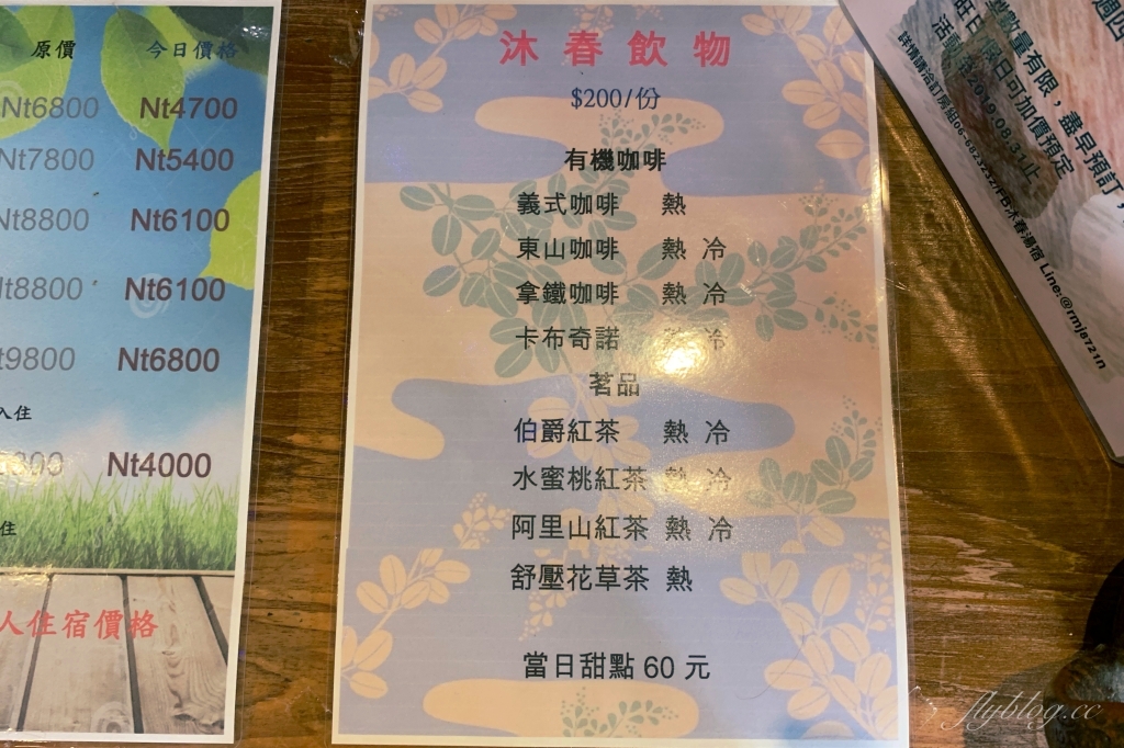 【台南白河】沐春溫泉湯宿 全台唯一泥漿溫泉 關子嶺泡湯住宿推薦 @飛天璇的口袋