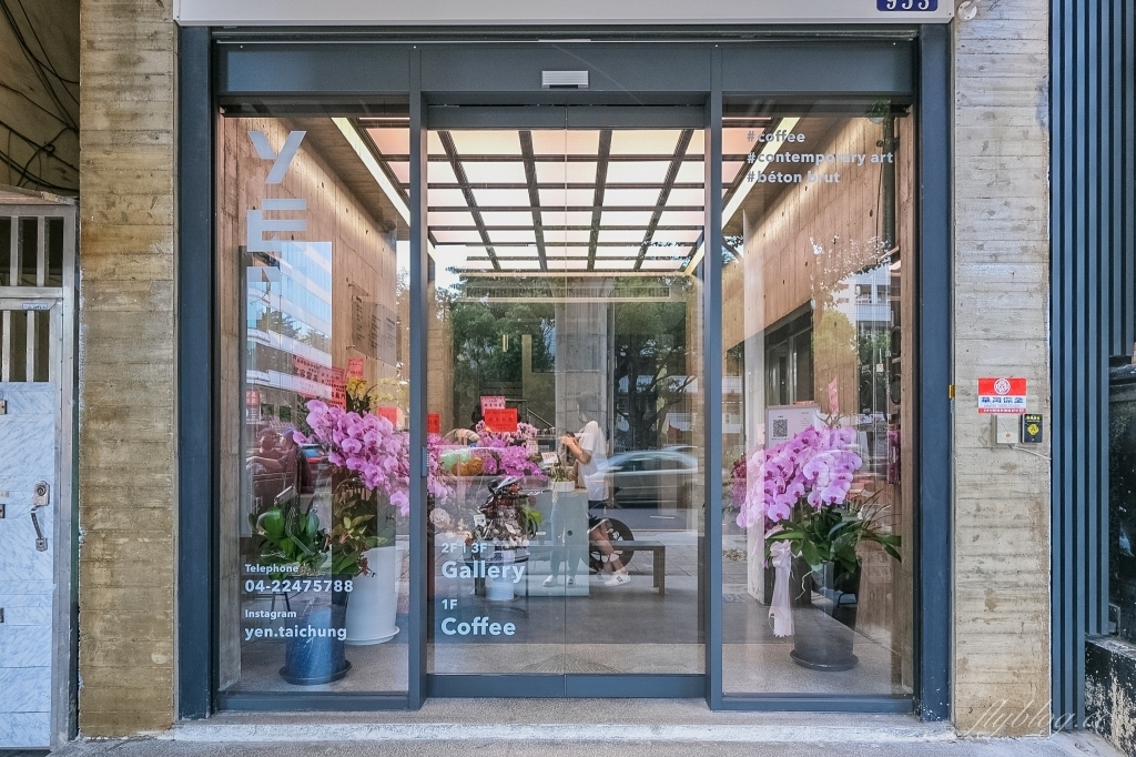 台中北屯｜YEN 円咖啡館．結合咖啡與藝廊的清水模咖啡館，北屯文心路四維國小對面 @飛天璇的口袋