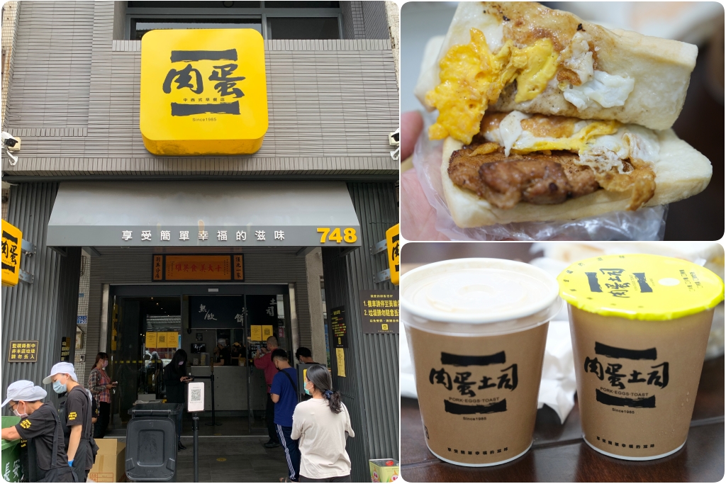 肉蛋吐司|台中早餐台中在地30年超人氣早餐店,食尚玩家推薦觀光客必吃 @飛天璇的口袋 肉蛋吐司|台中早餐台中在地30年超人氣早餐店,食尚玩家推薦觀光客必吃 @飛天璇的口袋