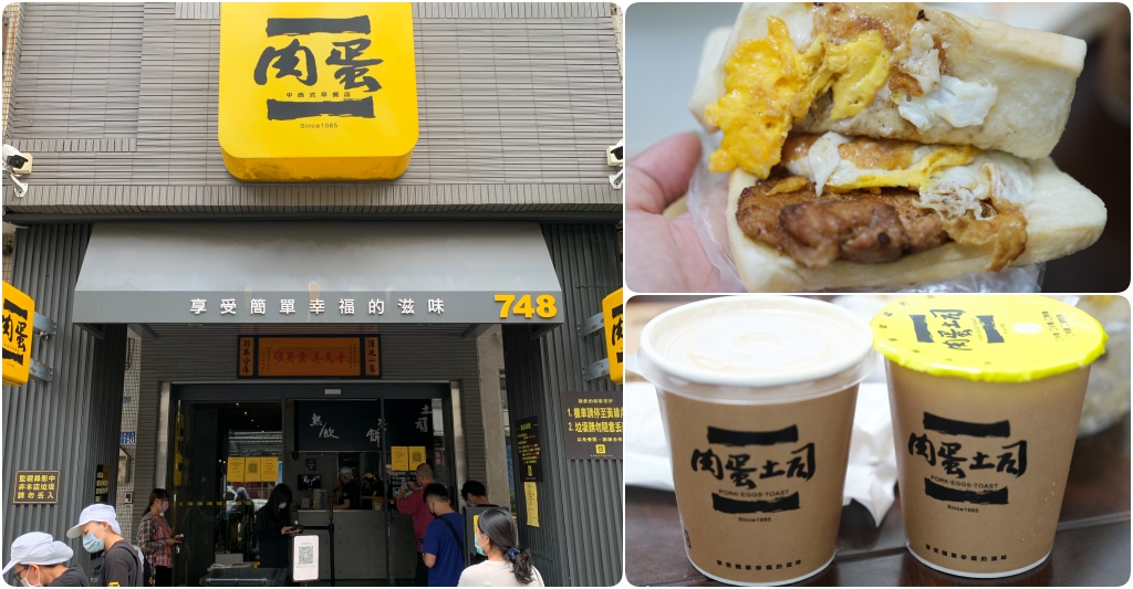 肉蛋吐司|台中早餐台中在地30年超人氣早餐店,食尚玩家推薦觀光客必吃 @飛天璇的口袋 肉蛋吐司|台中早餐台中在地30年超人氣早餐店,食尚玩家推薦觀光客必吃 @飛天璇的口袋