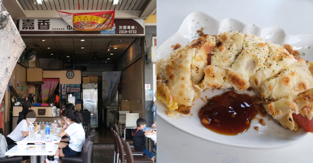 台中南屯|嘉香早餐店,在地20年的超人氣傳統早餐店,必點總匯蛋餅和炒麵 @飛天璇的口袋 台中南屯|嘉香早餐店,在地20年的超人氣傳統早餐店,必點總匯蛋餅和炒麵 @飛天璇的口袋