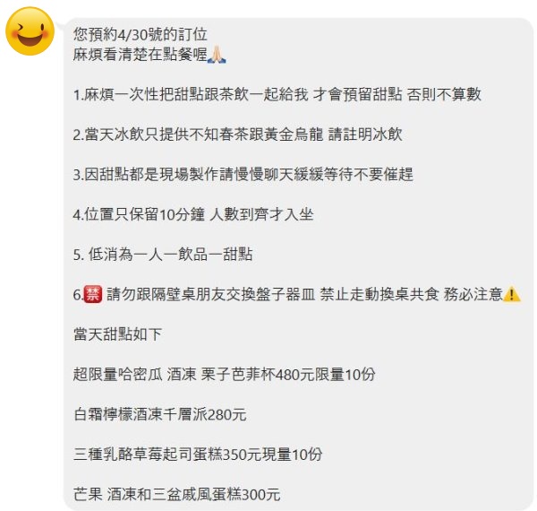 【嘉義東區】雪後煎茶1994 80年老宅改建的雪後煎茶 Line預約才吃得到的神秘甜點店 @飛天璇的口袋