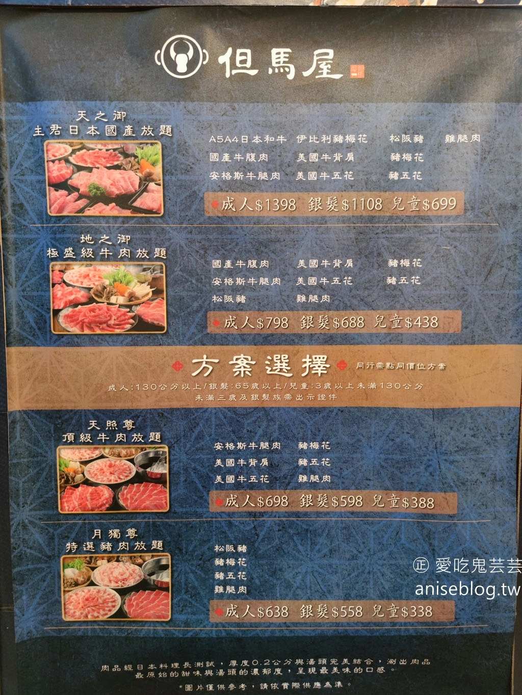 但馬屋涮涮鍋｜台中三井Outlet美食，日本黑毛和牛吃到飽在台第一間分店，日本百年歷史涮涮鍋、壽喜燒連鎖店 @飛天璇的口袋