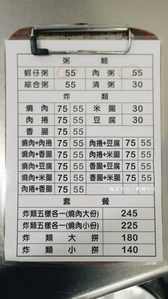 台中西區｜第五市場蚵仔粥．樂群街超人氣美食，必點人氣綜合小菜 @飛天璇的口袋