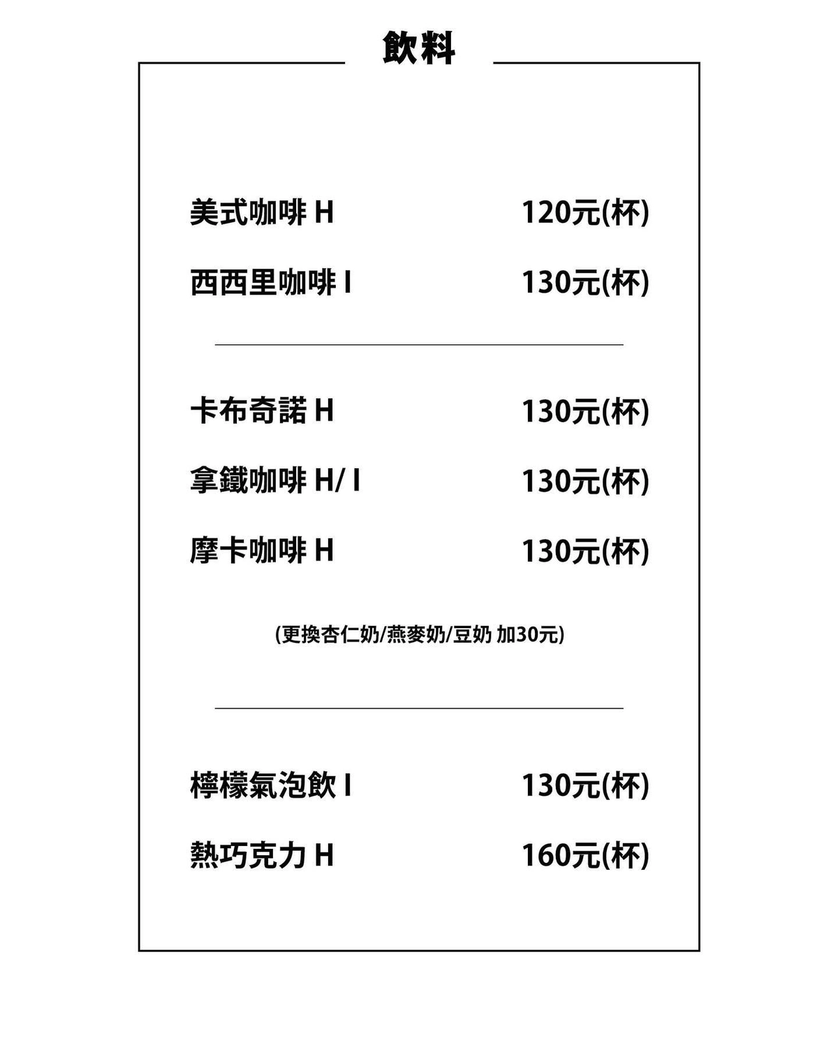 台中南屯｜回甘 aftertaste．黎明新村透明落地窗咖啡館，結合咖啡香、書香與茶香 @飛天璇的口袋