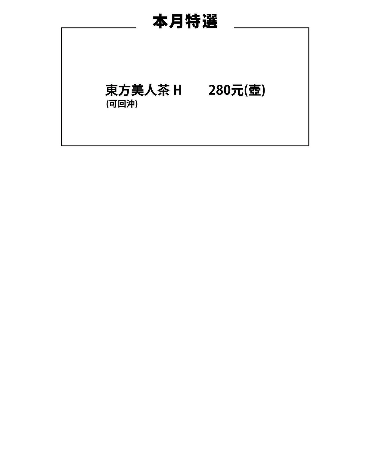 台中南屯｜回甘 aftertaste．黎明新村透明落地窗咖啡館，結合咖啡香、書香與茶香 @飛天璇的口袋