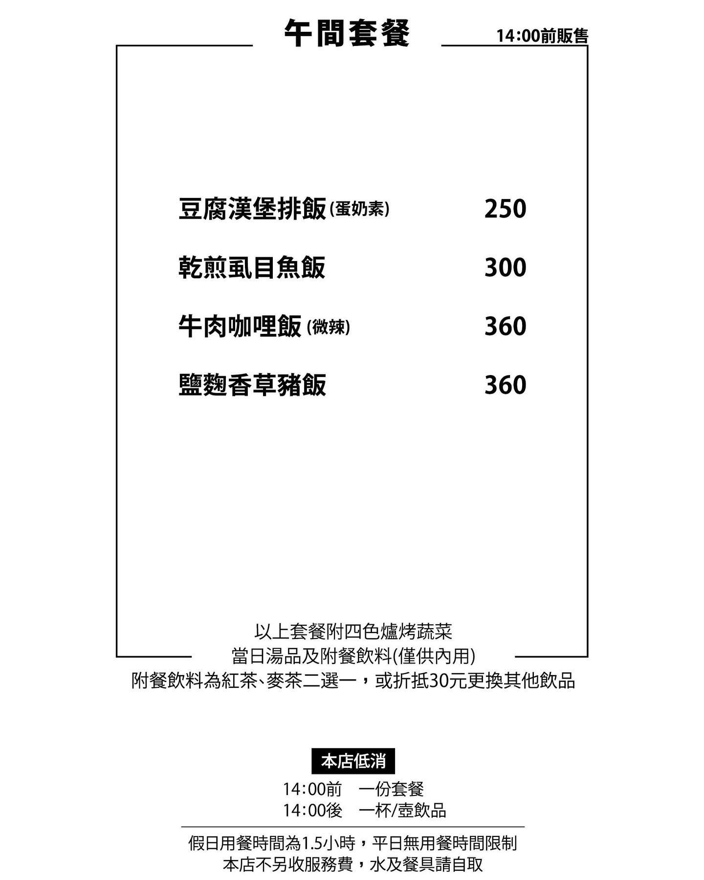 台中南屯｜回甘 aftertaste．黎明新村透明落地窗咖啡館，結合咖啡香、書香與茶香 @飛天璇的口袋