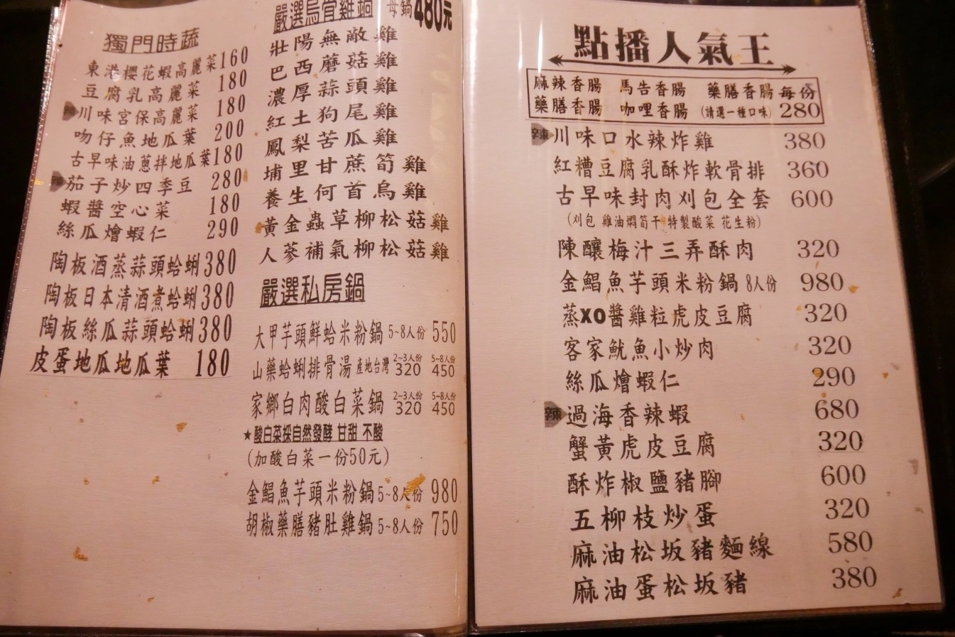 台中太平｜彭城堂台菜海鮮餐廳，台中米其林必比登推薦，濃濃懷舊風味的台菜餐廳 @飛天璇的口袋