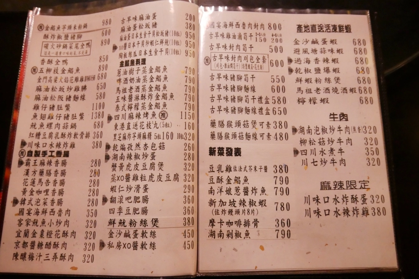 台中太平｜彭城堂台菜海鮮餐廳，台中米其林必比登推薦，濃濃懷舊風味的台菜餐廳 @飛天璇的口袋