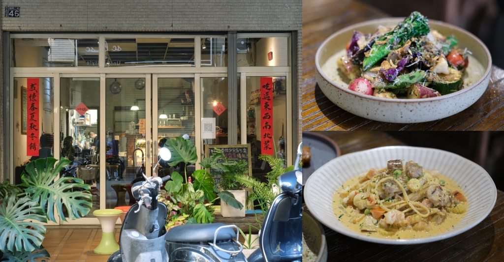 台中西區｜吃。東西．只營業到晚上6點，運氣好才吃得到的台中義大利麵 @飛天璇的口袋