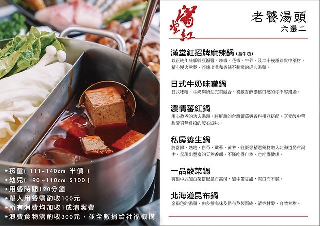 台中西屯｜滿堂紅頂級麻辣鴛鴦鍋｜599元以上麻辣火鍋吃到飽，牛小排、哈根達斯和可口可樂無限取用 @飛天璇的口袋