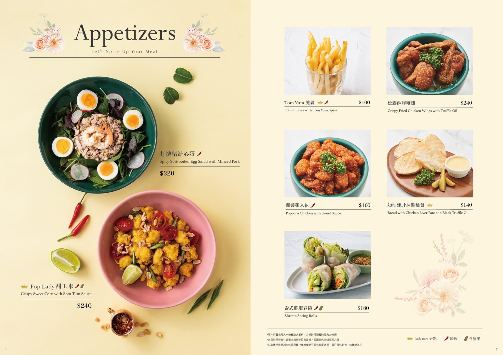 Lady nara台中三井店｜Lady nara曼谷新泰式料理插旗中台灣，台中首店網美打卡新地標 @飛天璇的口袋