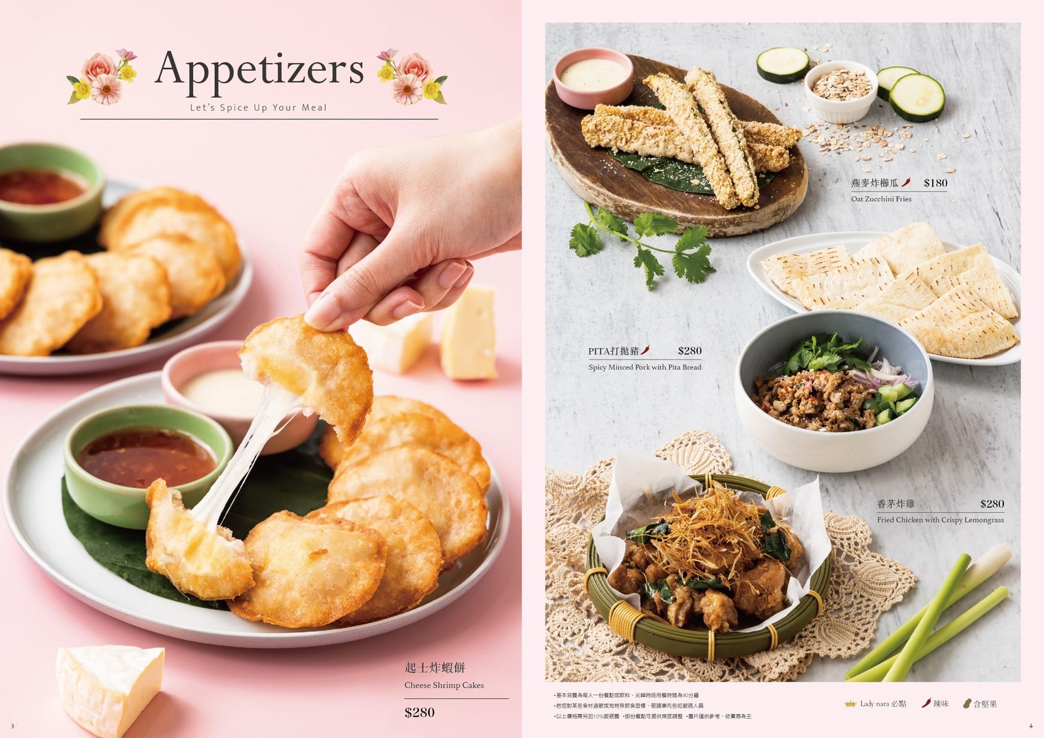 Lady nara台中三井店｜Lady nara曼谷新泰式料理插旗中台灣，台中首店網美打卡新地標 @飛天璇的口袋