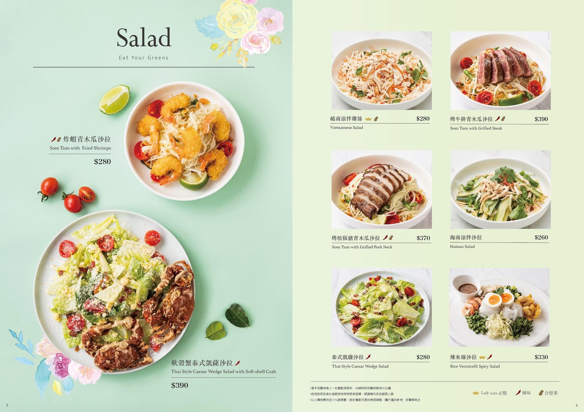 Lady nara台中三井店｜Lady nara曼谷新泰式料理插旗中台灣，台中首店網美打卡新地標 @飛天璇的口袋