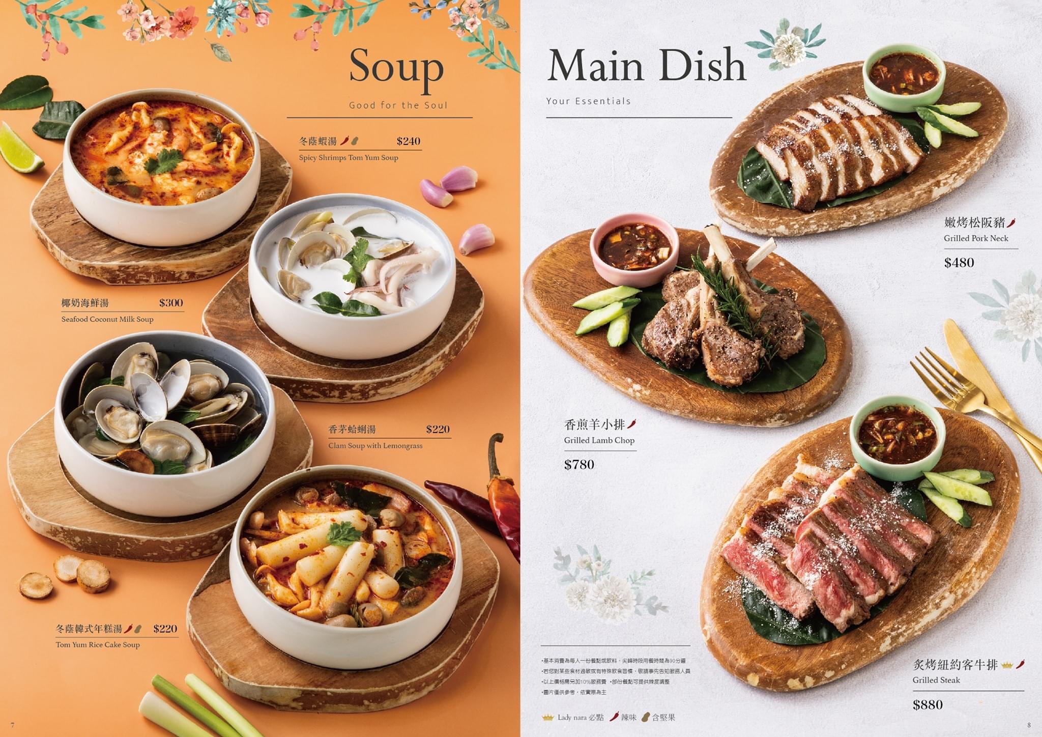 Lady nara台中三井店｜Lady nara曼谷新泰式料理插旗中台灣，台中首店網美打卡新地標 @飛天璇的口袋