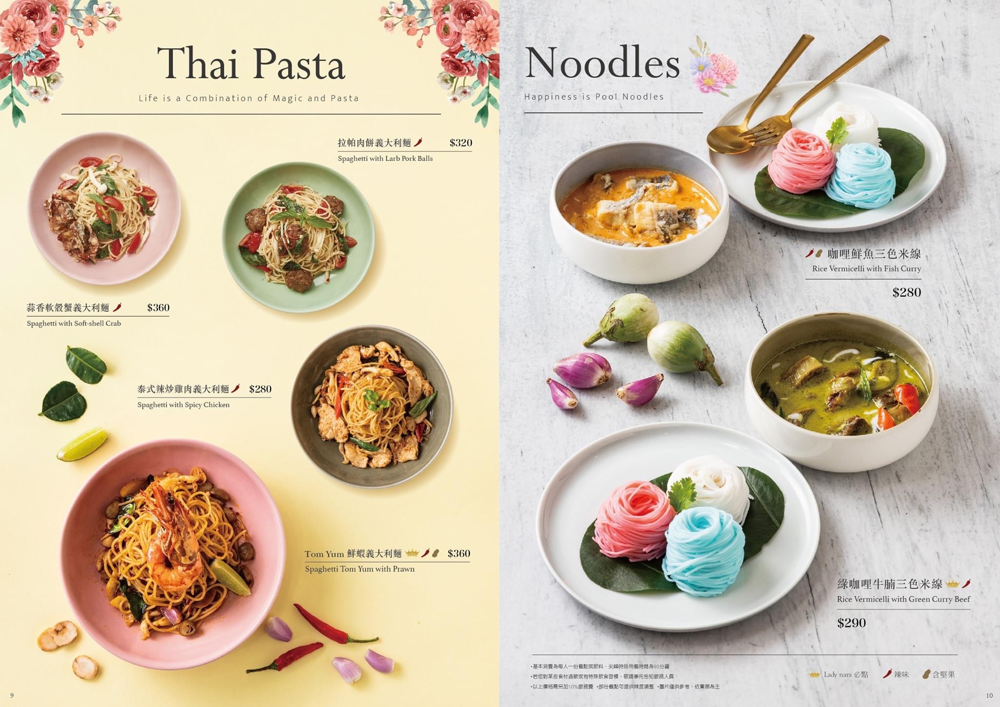 Lady nara台中三井店｜Lady nara曼谷新泰式料理插旗中台灣，台中首店網美打卡新地標 @飛天璇的口袋