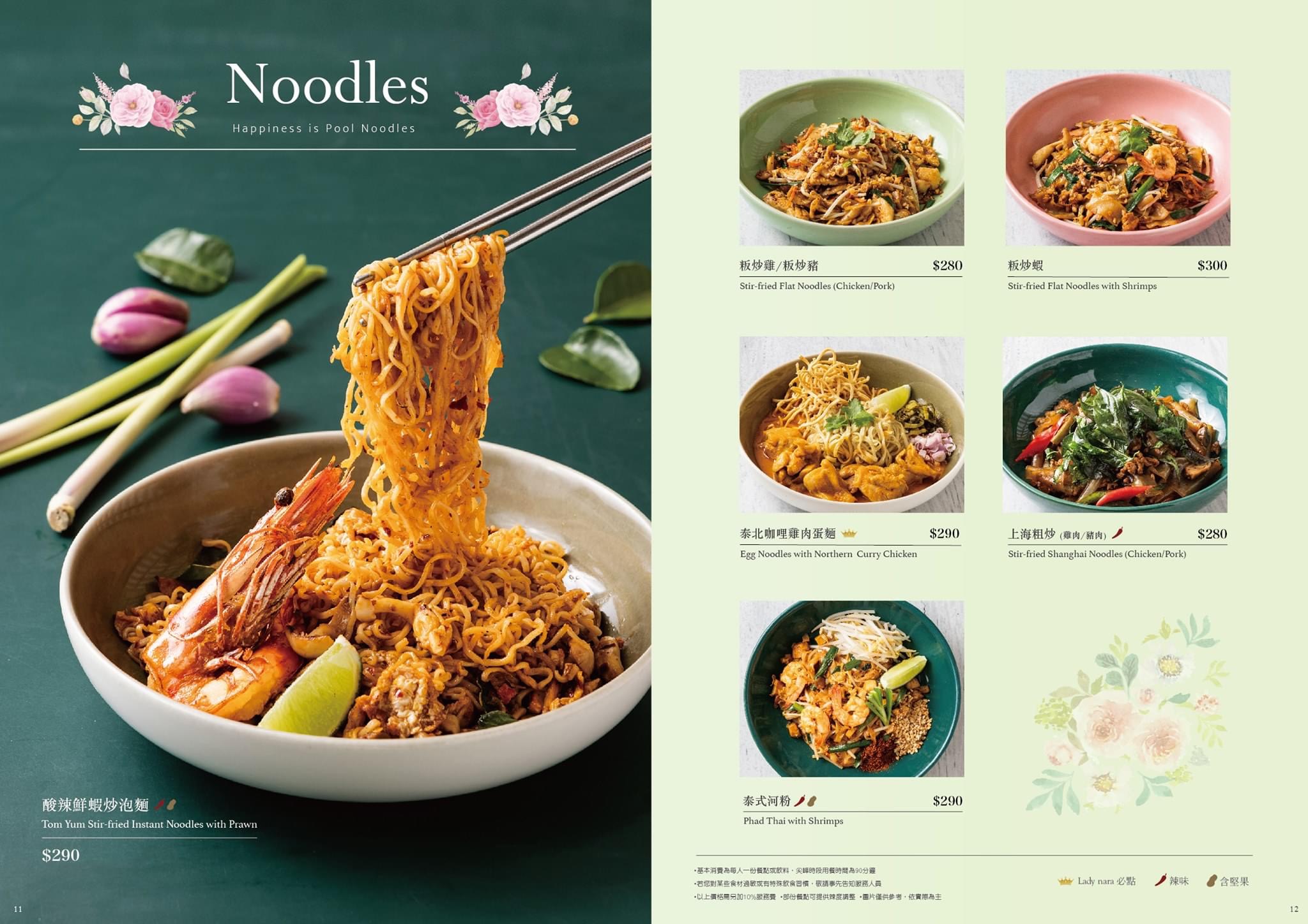 Lady nara台中三井店｜Lady nara曼谷新泰式料理插旗中台灣，台中首店網美打卡新地標 @飛天璇的口袋